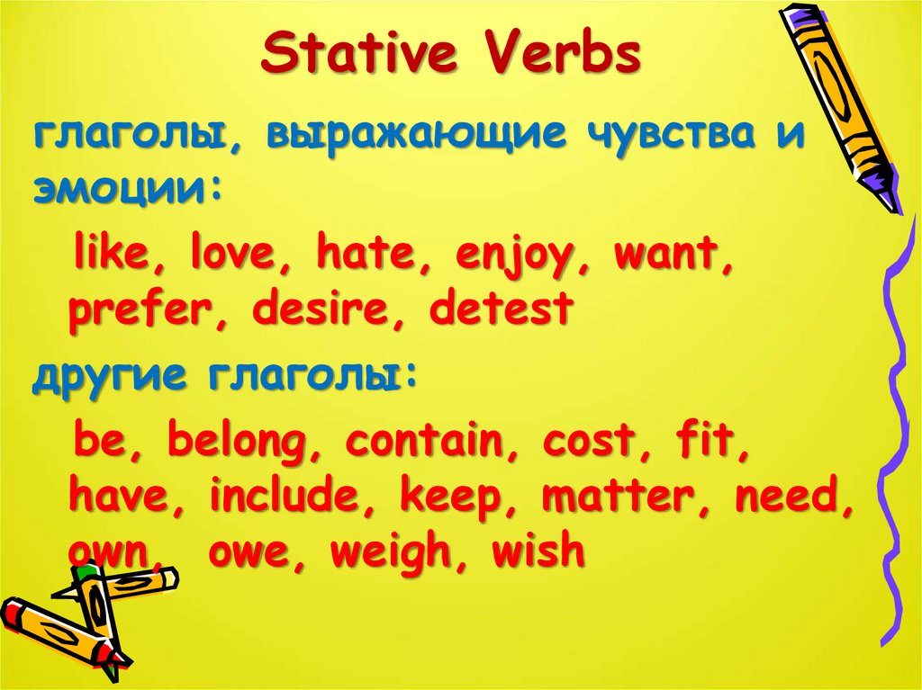 Think в present continuous. Stative verbs. Глаголы Stative verbs. Stative verbs в английском. Present Tenses Stative verbs.
