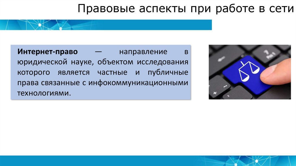 Организация принципы построения и функционирования компьютерных сетей курсовой