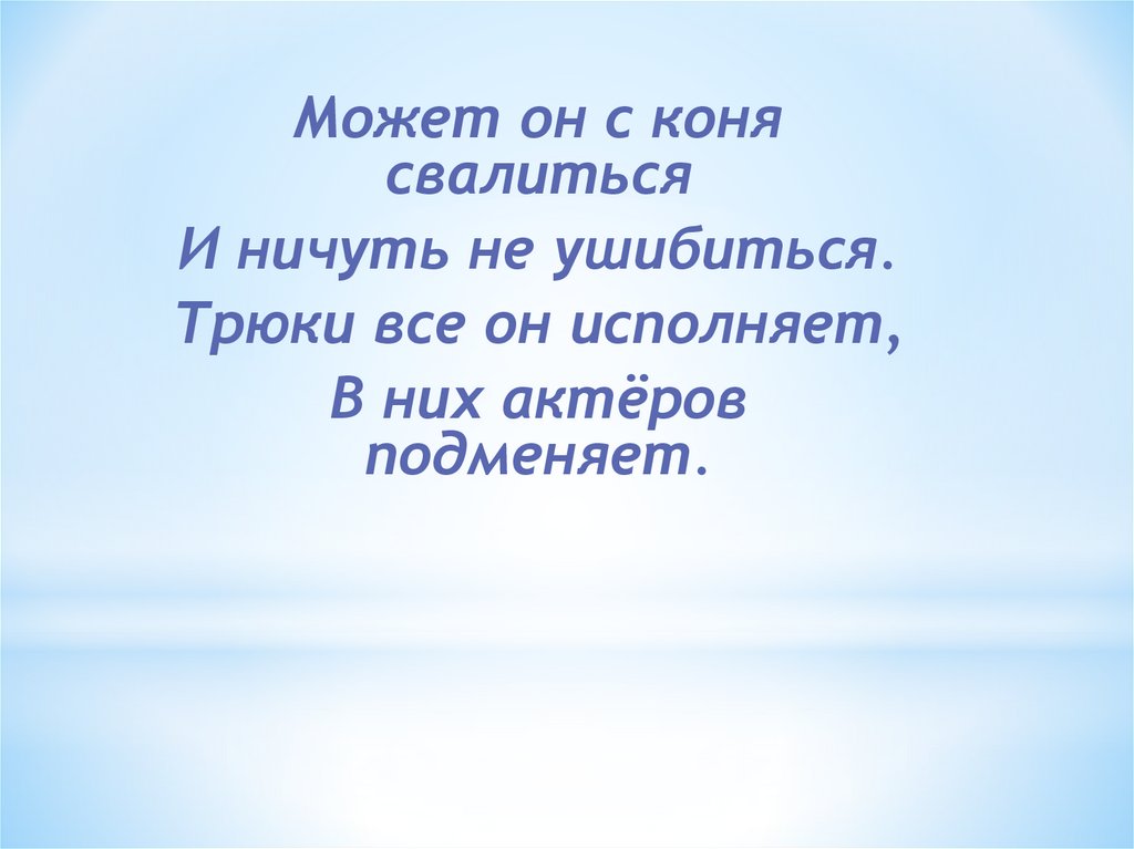 Тема ничуть. Всё для презентации.