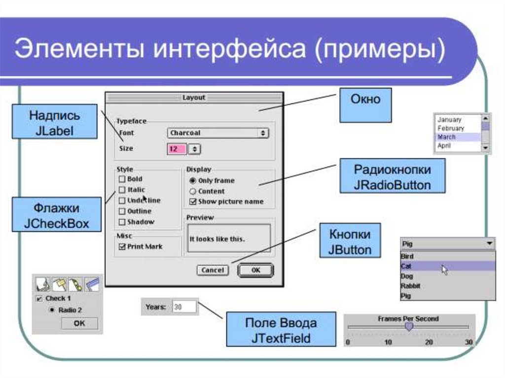 Элементы интерфейса. Элементы для презентации PNG.