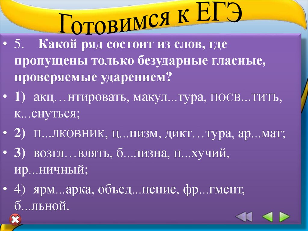 Орфоэпические и акцентологические ошибки в речи