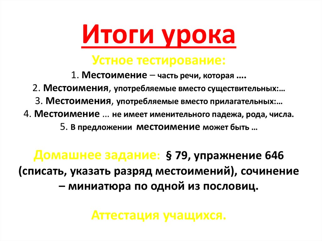 Сочинение миниатюра 5 предложений. Акростих. Акростихи для детей. Акростих слово. Написать акростих.