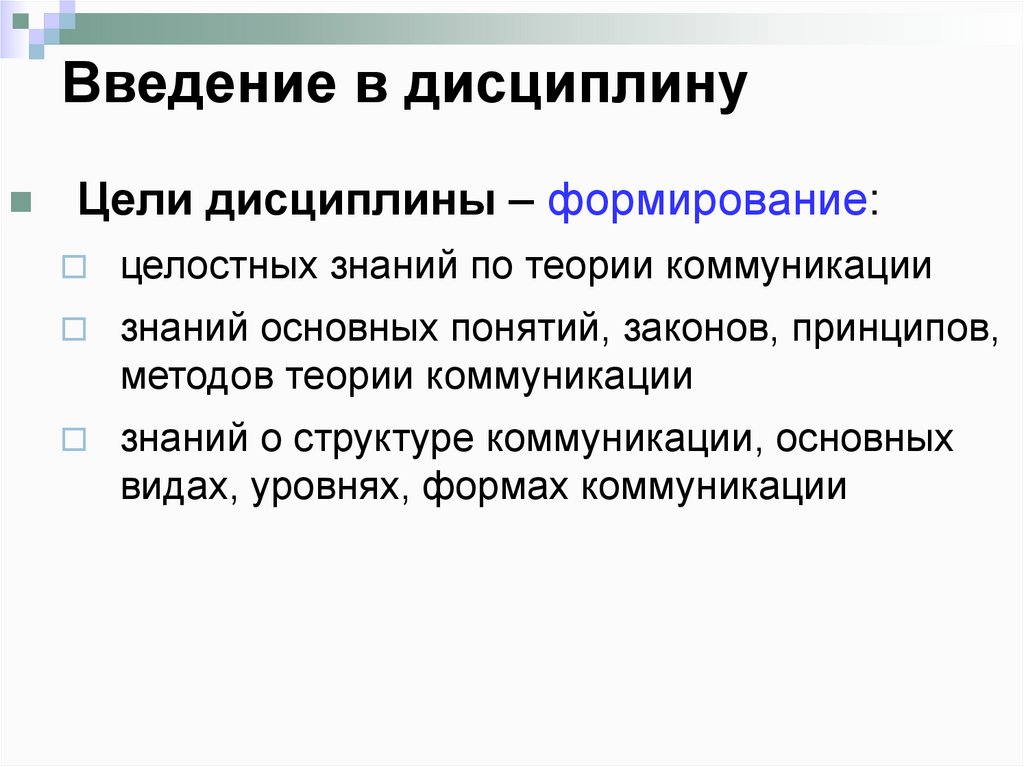 Современные теории