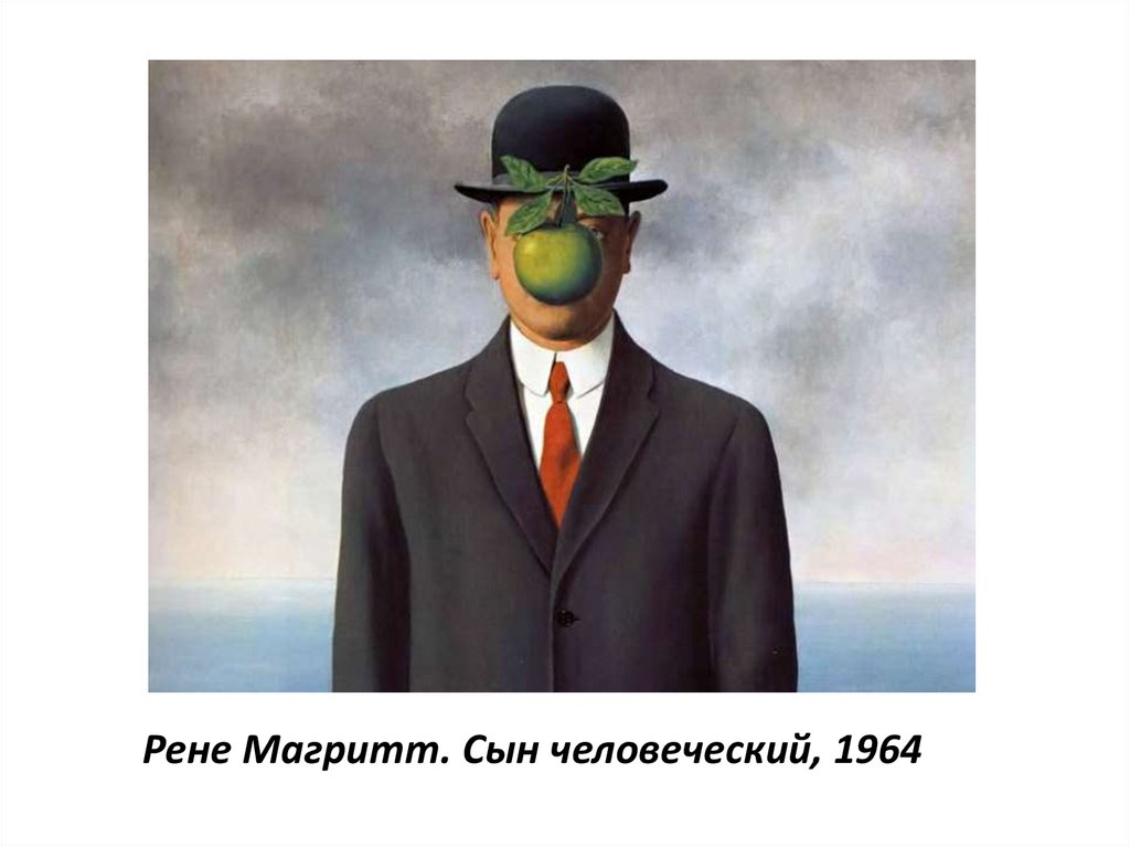 Бельгийский художник рене магритт картины. Рене Магритт сын человеческий 1964. Рене Магритт сын человеческий в Симпсонах. Магритт белая раса.