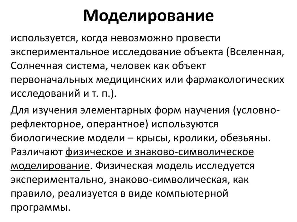 Дисциплины психологии