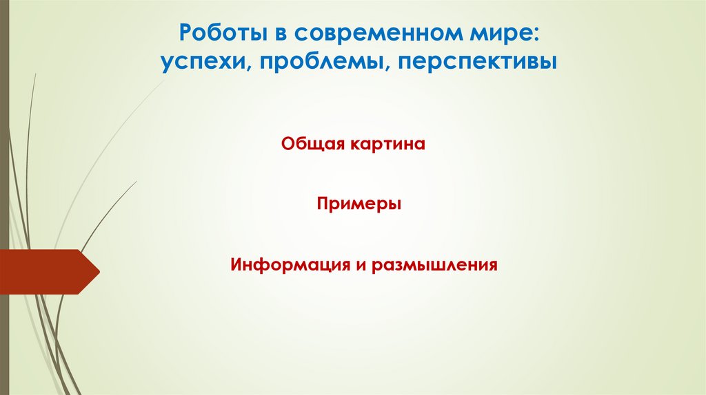 Образование будущего трудности и перспективы презентация