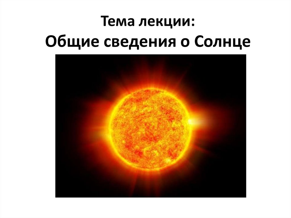 Что пришло с солнцем. Ничто не длится вечно. Ничто не вечно статусы. Ничто картинки. Ничто не вечно цитаты.