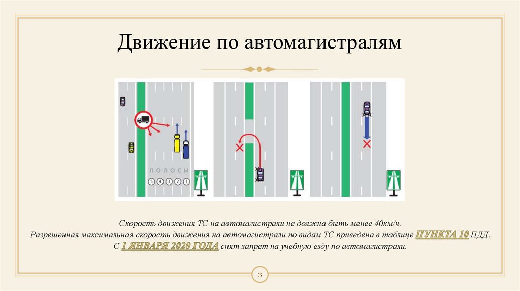 Технологические разрывы разделительной полосы на автомагистрали фото