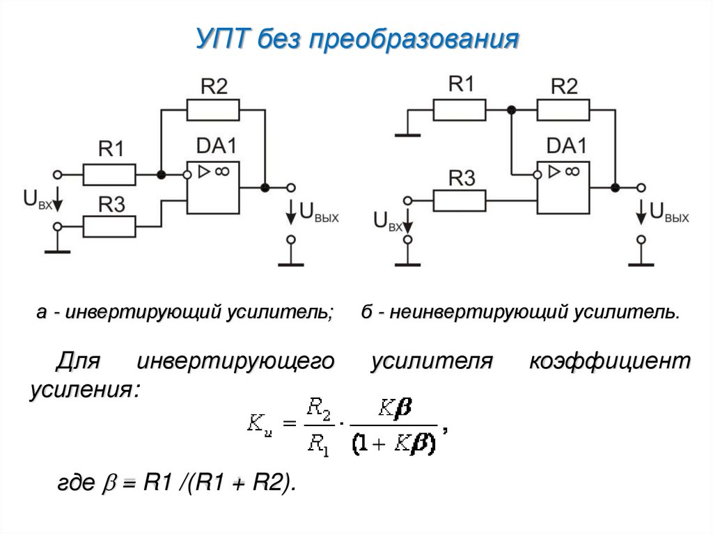 Усилитель постоянного тока схема