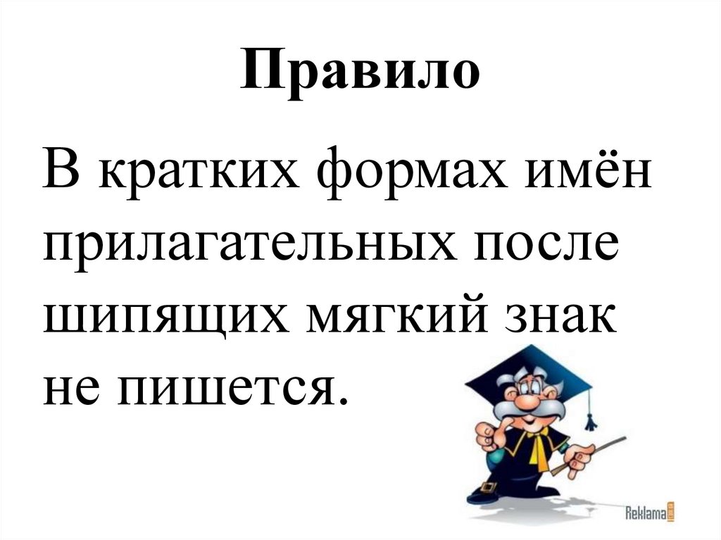 Урок 112 русский язык 4 класс 21 век презентация