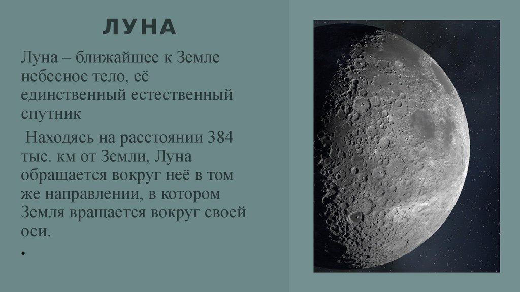 Фаза луны 9 ноября 2023