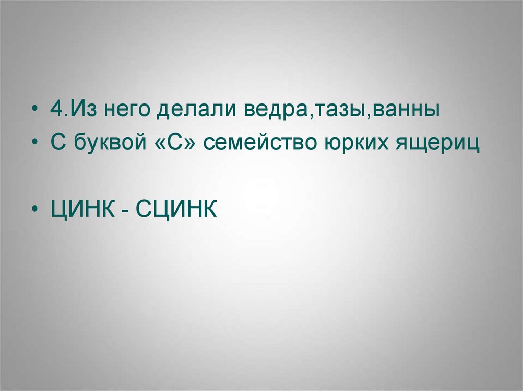 Семейства букв