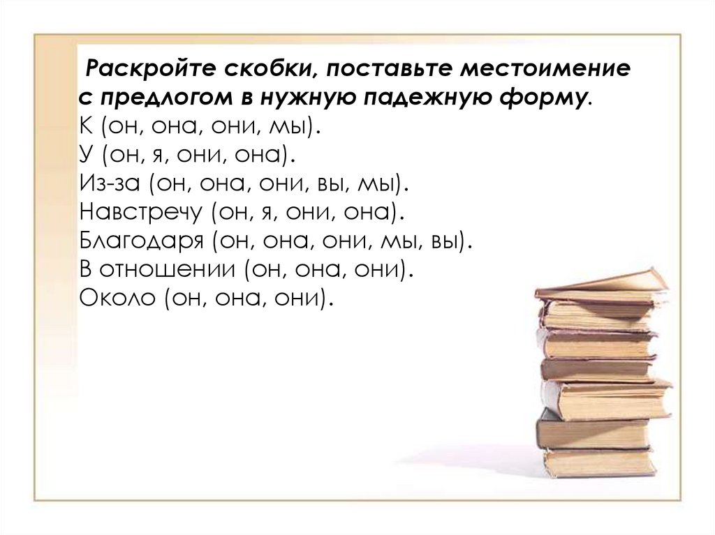 Раскройте скобки там где нужно поставьте дефис выйти из комнаты из за болезни