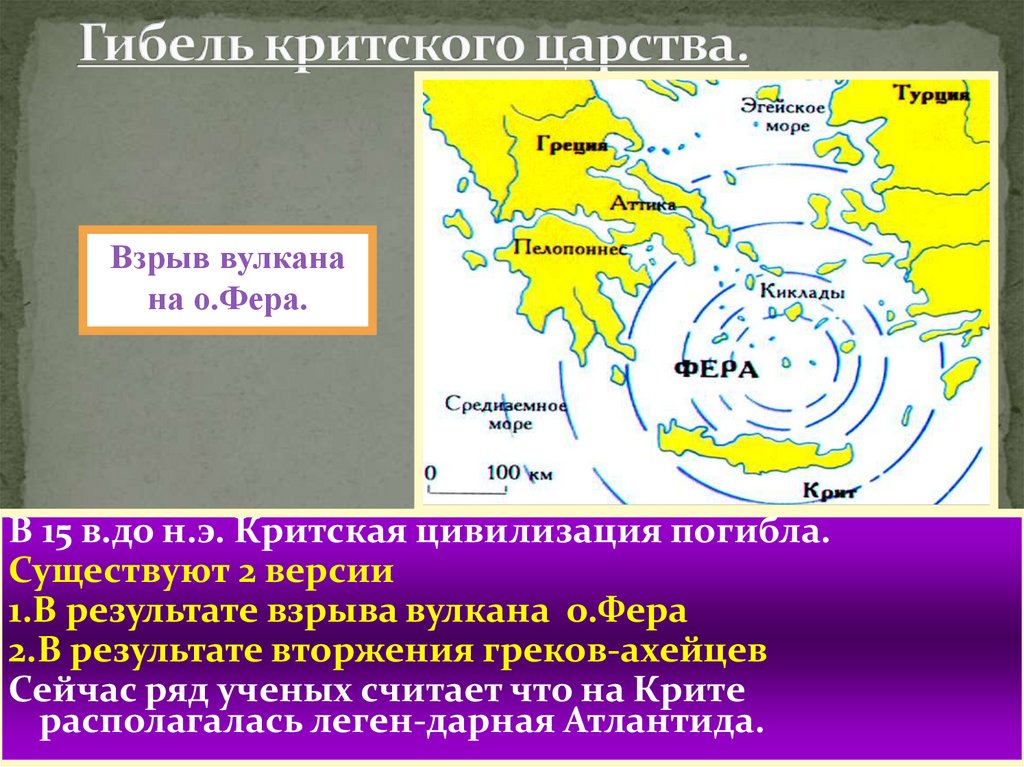 Технологическая карта по теме греки и критяне