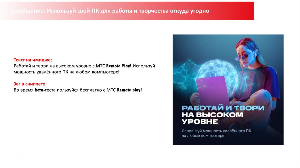 Сообщение: Играй на своём ПК откуда угодно