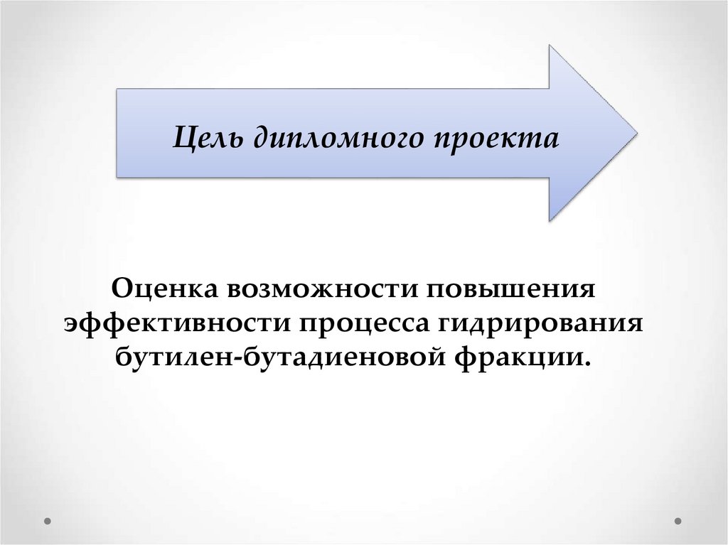 Адекватно оценивать способности