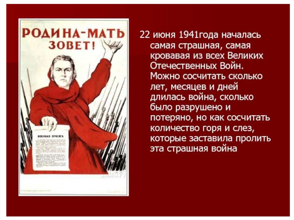 День начала великой. Плакат 22 июня 1941 года. Дата 22 июня 1941. Цитаты о 22 июня 1941 года. Рисунки начало войны 22 июня 1941 года.