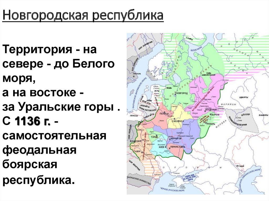 Феодальная раздробленность на руси началась в. На протяжении всей феодальной эпохи в России существовала.