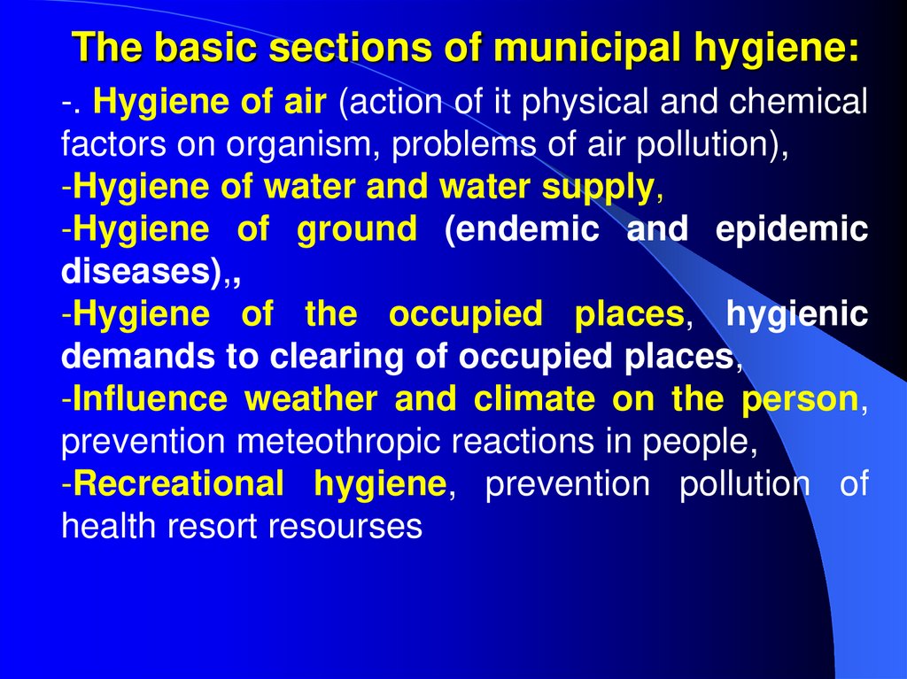 The basic sections of municipal hygiene:
