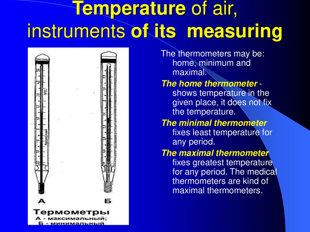Temperature of air, instruments of its measuring