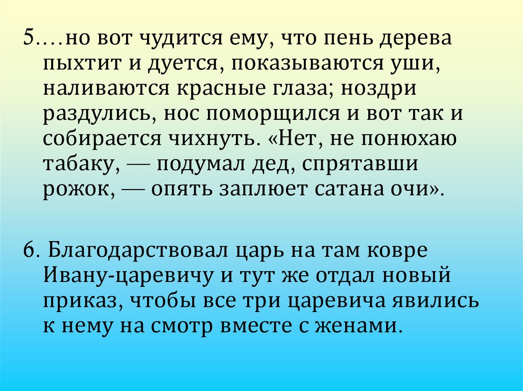 Ветер холодный пронизывающий засвистал на корме. Чудились синоним.