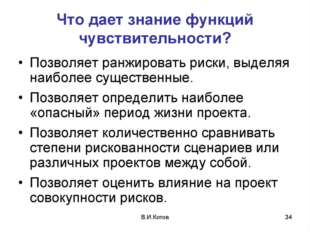 Функции познания