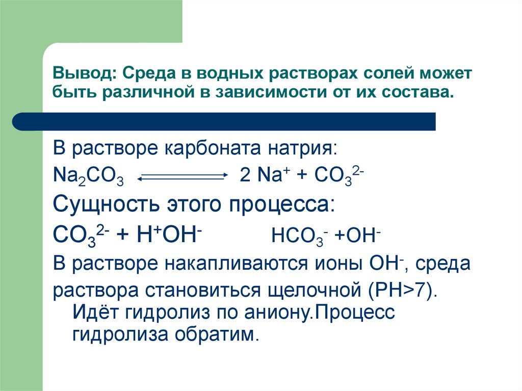 Использование хлорида алюминия