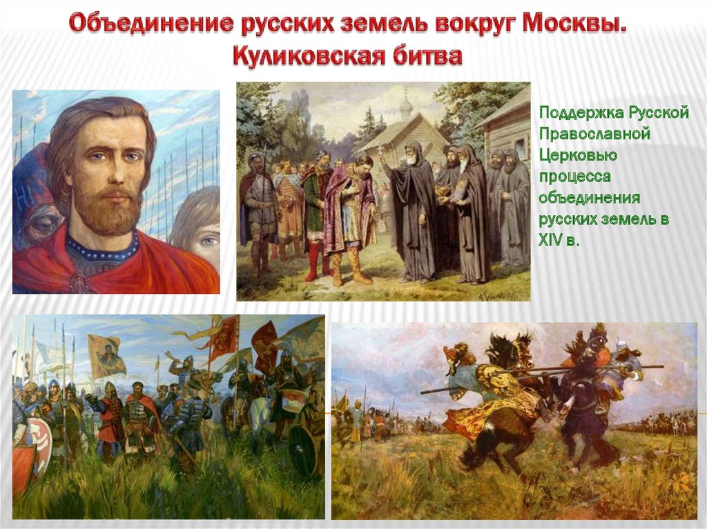 История 6 класс усиление московского княжества