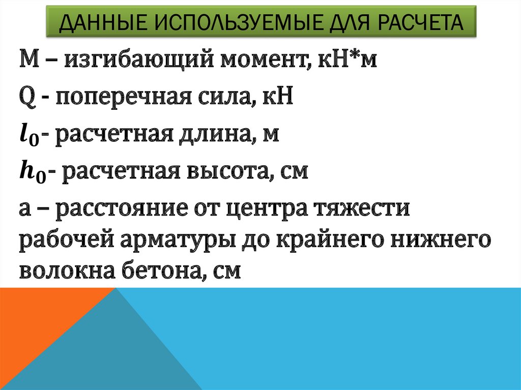 Отметьте формулу презентации товара