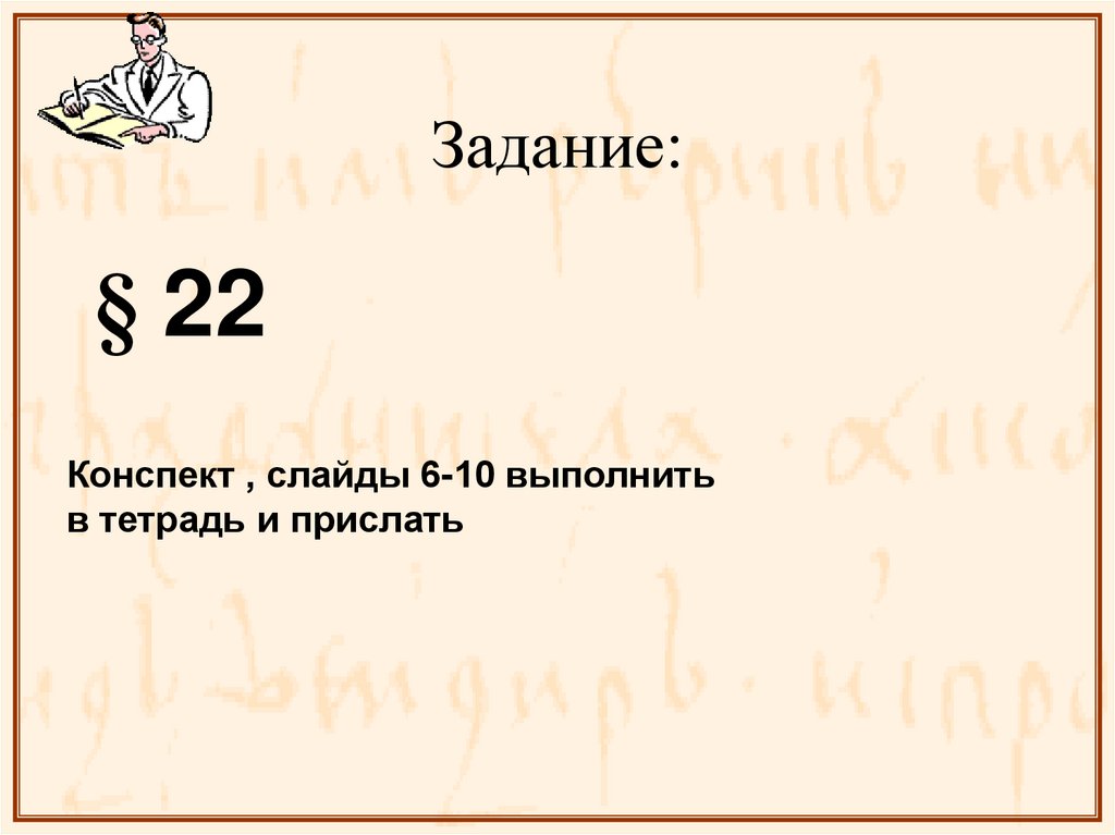 22 конспект. Закрепление таблицы на 2,3,4. Закрепление таблицы деления на 3. Закрепление знаний таблицы на 3. Закрепление таблицы умножения на 3.