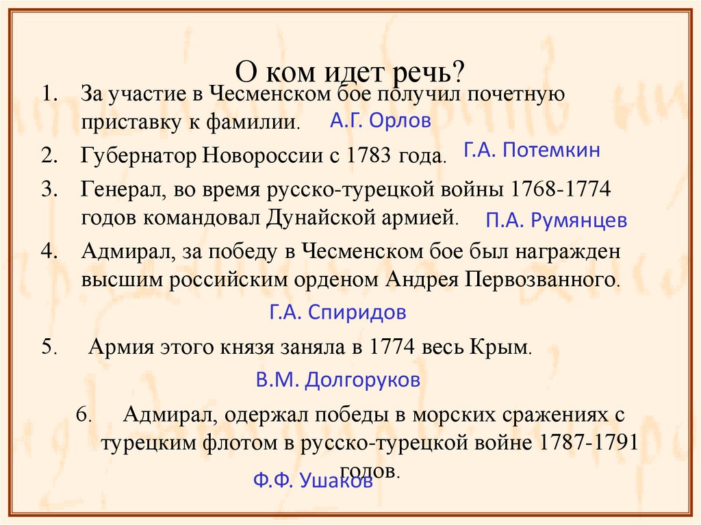 Презентация на тему внешняя политика екатерины 2 8 класс