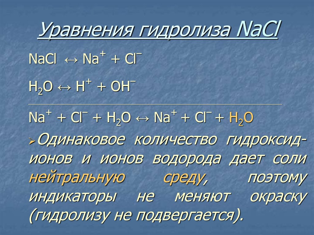 Молекулярно ионном виде гидролиз. NACL гидролиз. Составление уравнений гидролиза. Уравнение гидролиза солей. Составление уравнений реакции гидролиза солей.