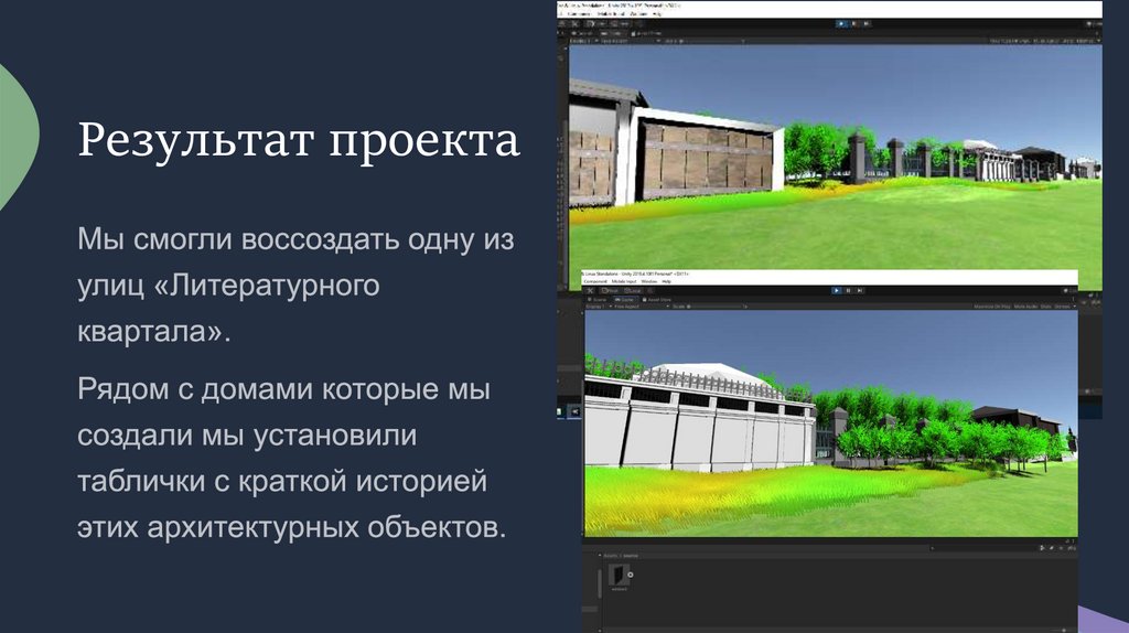 Результат проекта