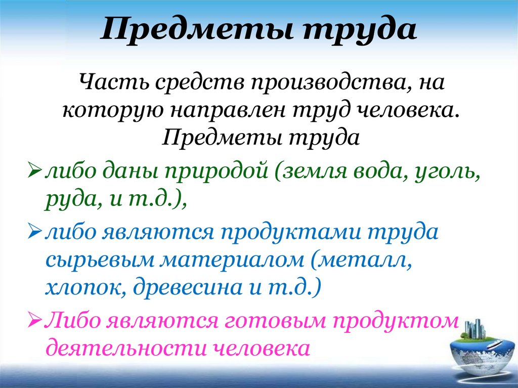 Направлен труд. Канско-Ачинский бассейн бурого угля. Канско Ачинский бассейн. Площадь Канско-Ачинского бассейна. Себестоимость угля Канско-Ачинского угольного бассейна