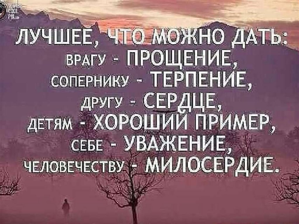 Классный час в 3 классе с презентацией уважай себя уважай других