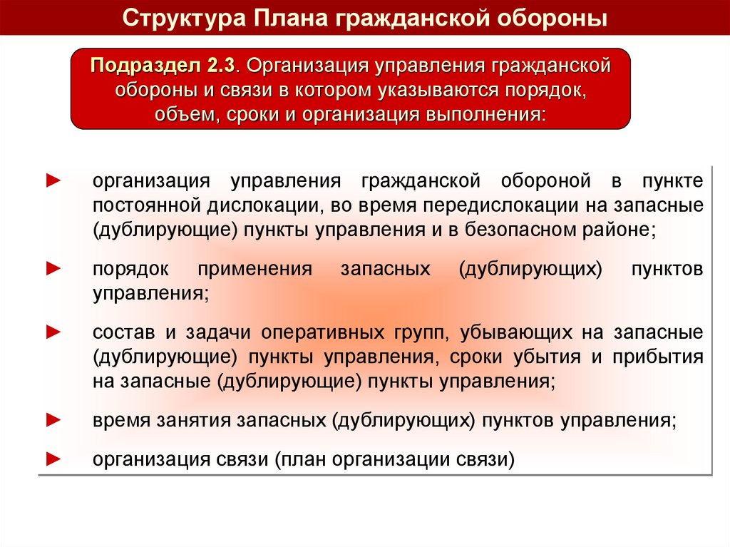 Каким документом определяется порядок разработки и согласования планов го