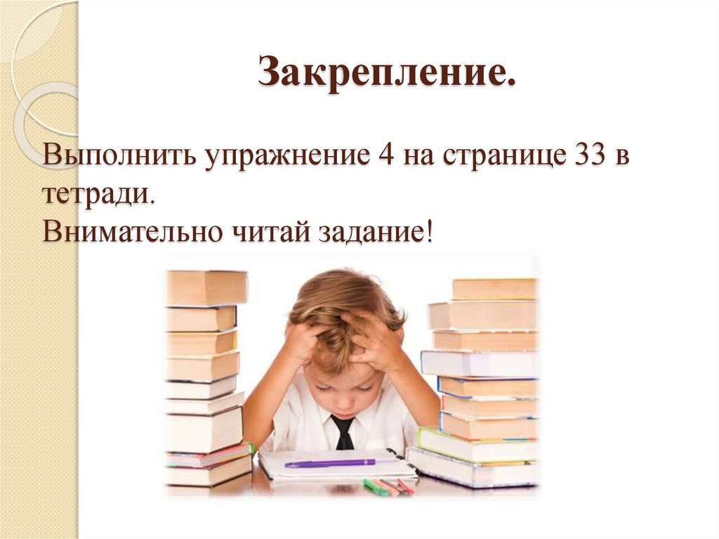 Как определить сколько слогов в слове. Деление слов на слоги (1 класс,  урок № 7) - презентация онлайн