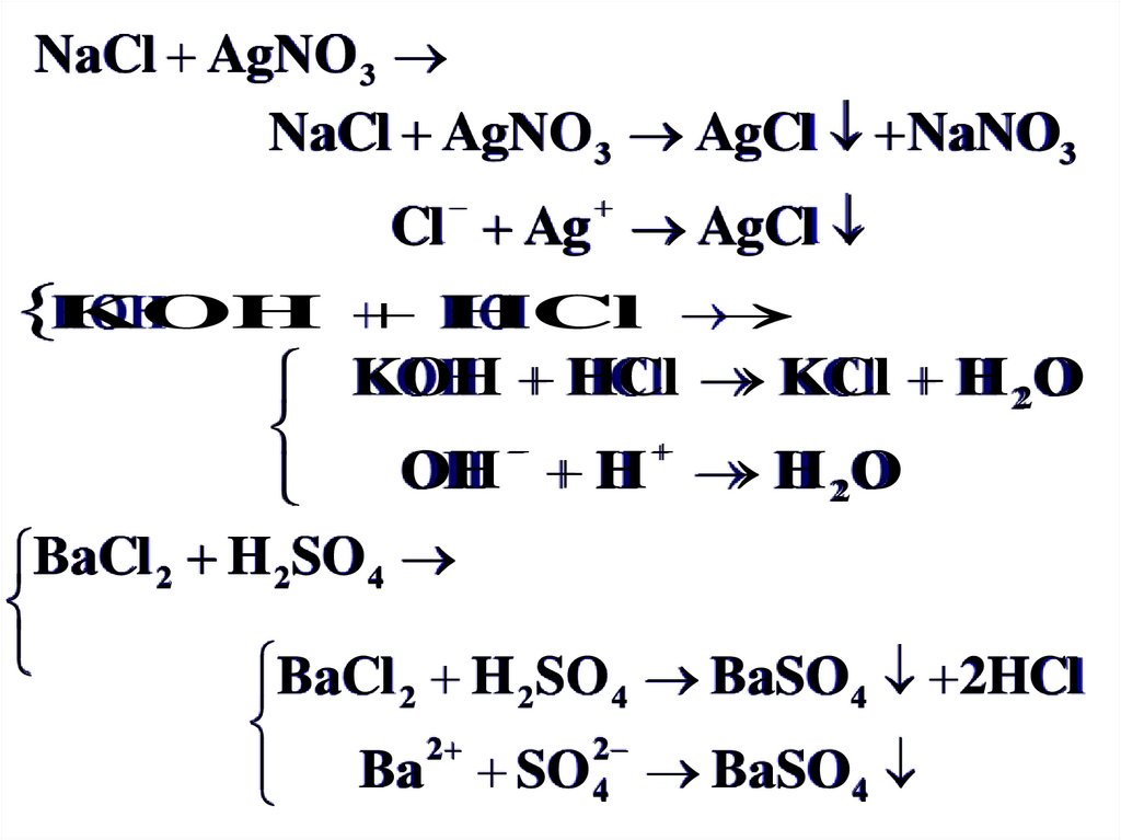 Agcl класс неорганических соединений