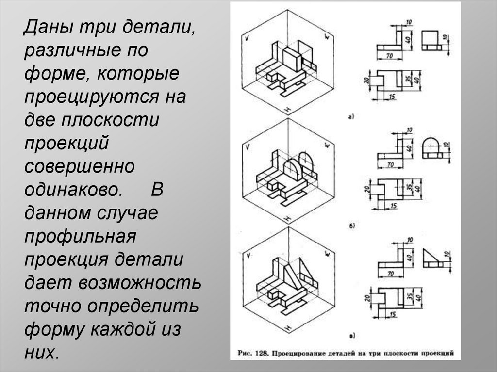 Определите какие чертежи соответствуют данным наглядным изображениям