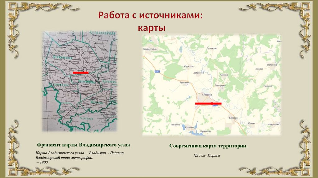 Журнал владимирская область. Владимирская область поселок Ставрово на карте. Карта Ставрово. Показать карту поселка Ставрово.