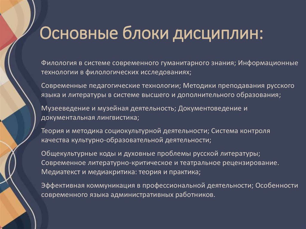 Практическая филология