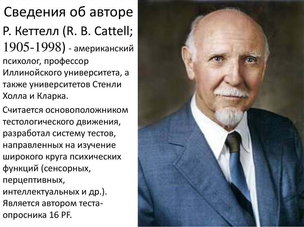 Сведения об авторе