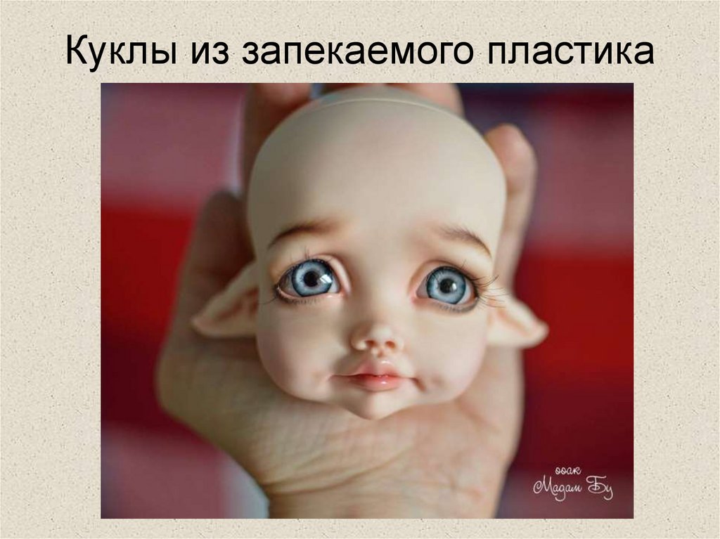 Куклы из запекаемого пластика