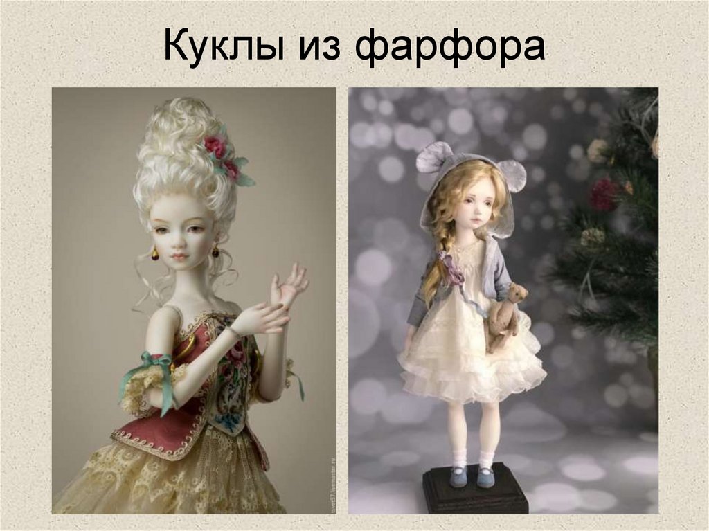 Куклы из фарфора