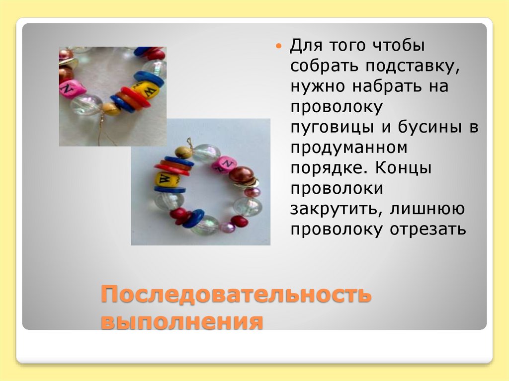 Последовательность выполнения