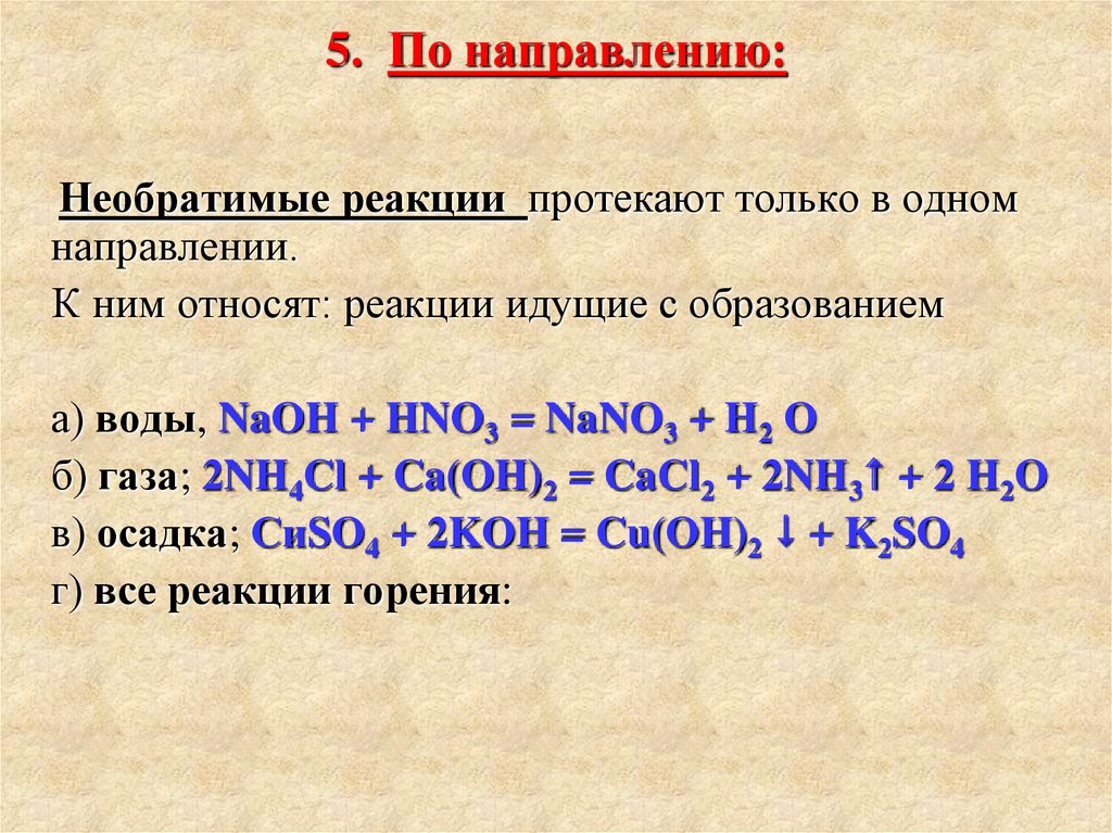 6 химические реакции. Классификация химических реакций 9 класс таблица. Классификация химических реакций 9 класс. Химия 9 класс классификация химических реакций. Классификация химических реакций по направлению.