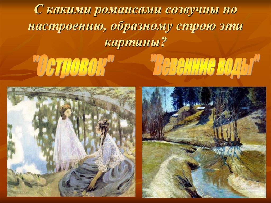 Рахманинов весенние воды рисунок к музыке