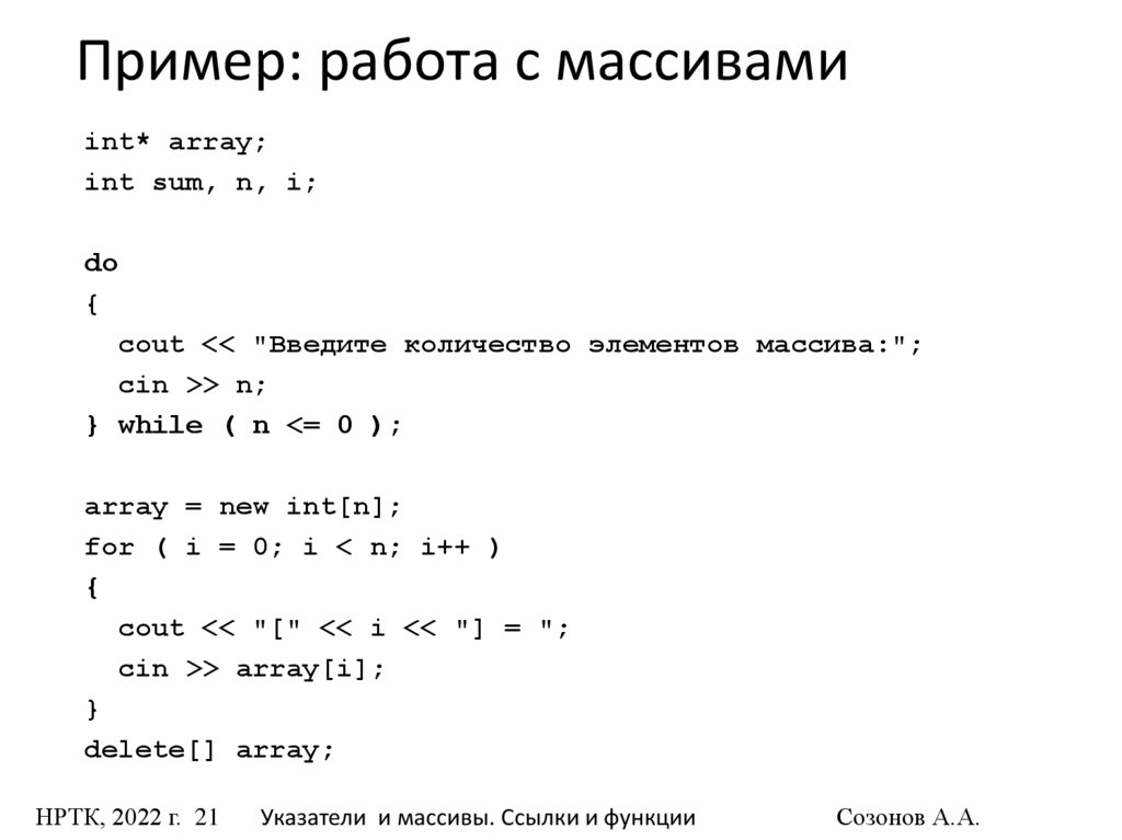 Это небольшой файл указатель ссылка на какой либо объект