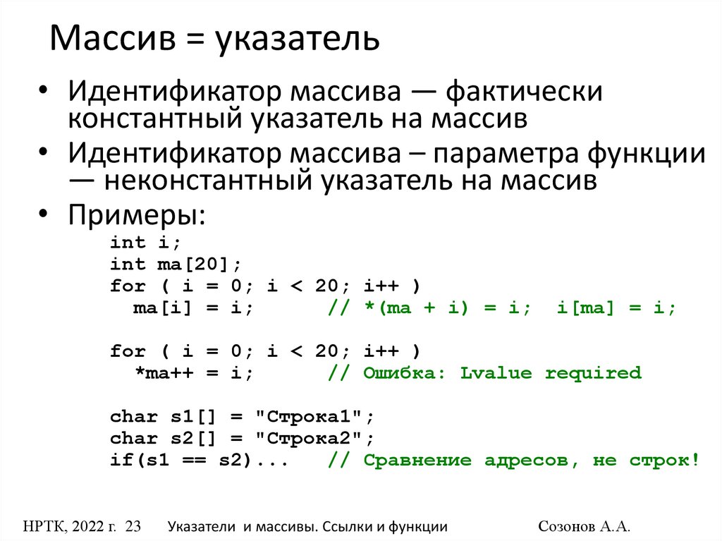 Массив указателей классов