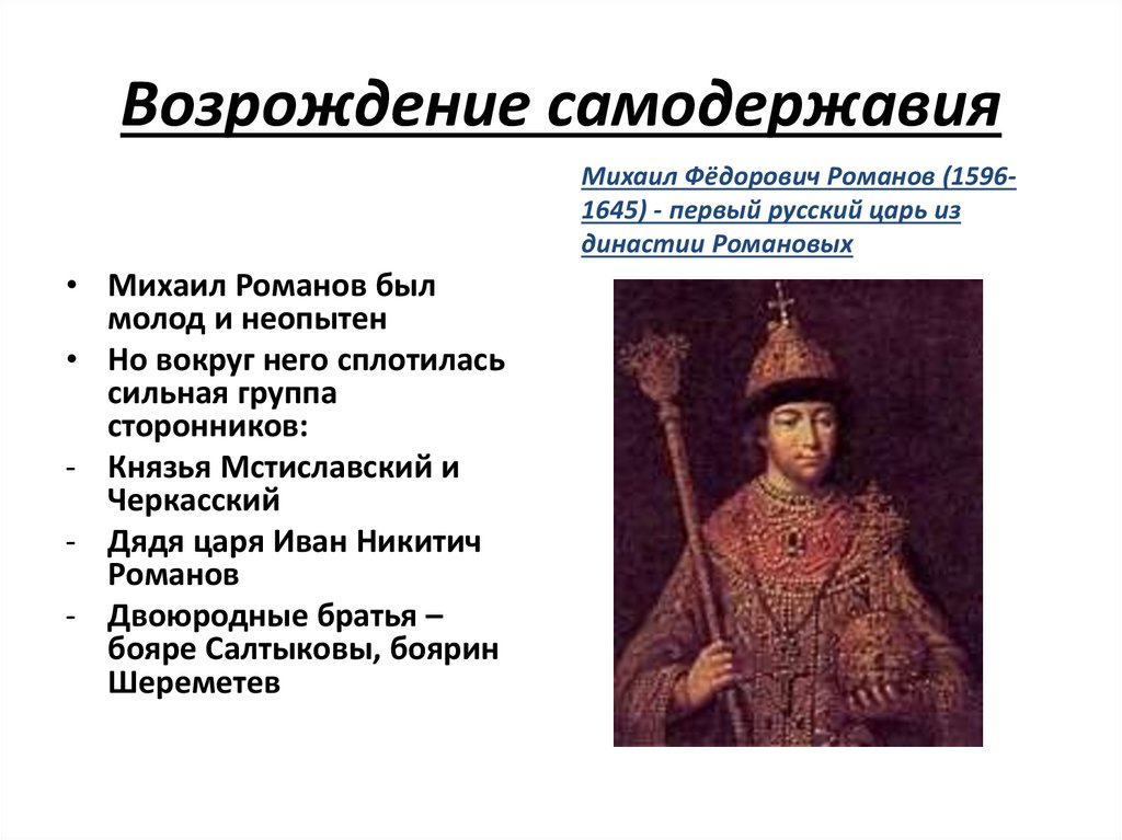 Православие самодержавие